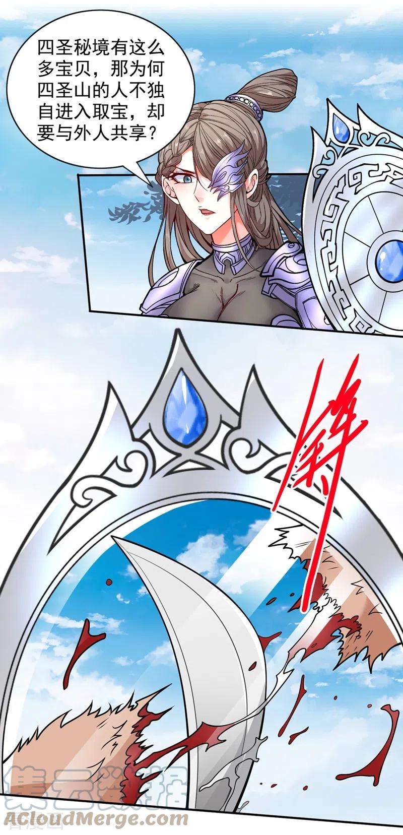 被美女师傅调教成圣的99种方法68话 四圣秘境中有诈！