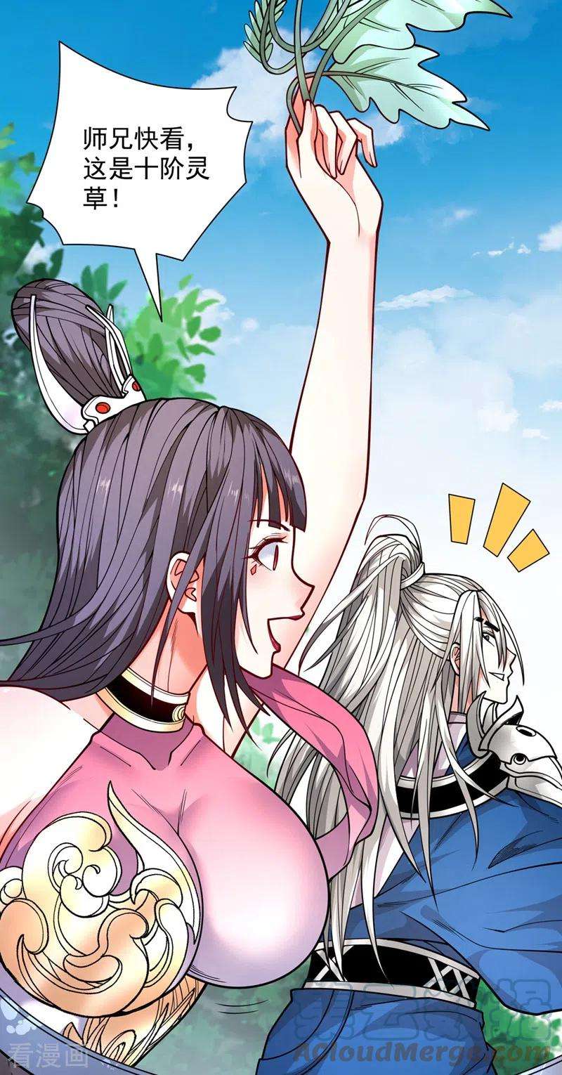 被美女师傅调教成圣的99种方法68话 四圣秘境中有诈！