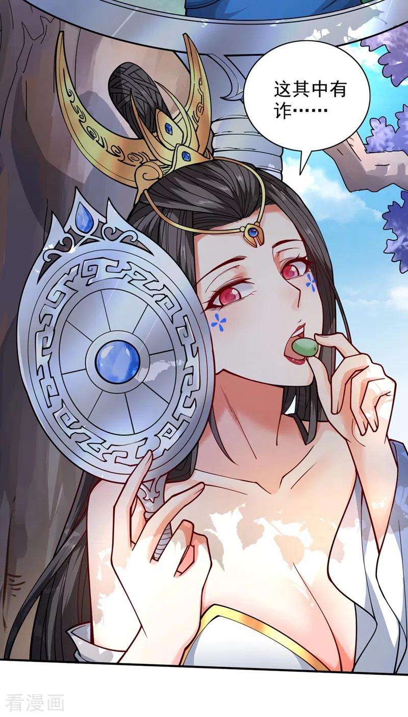 被美女师傅调教成圣的99种方法68话 四圣秘境中有诈！