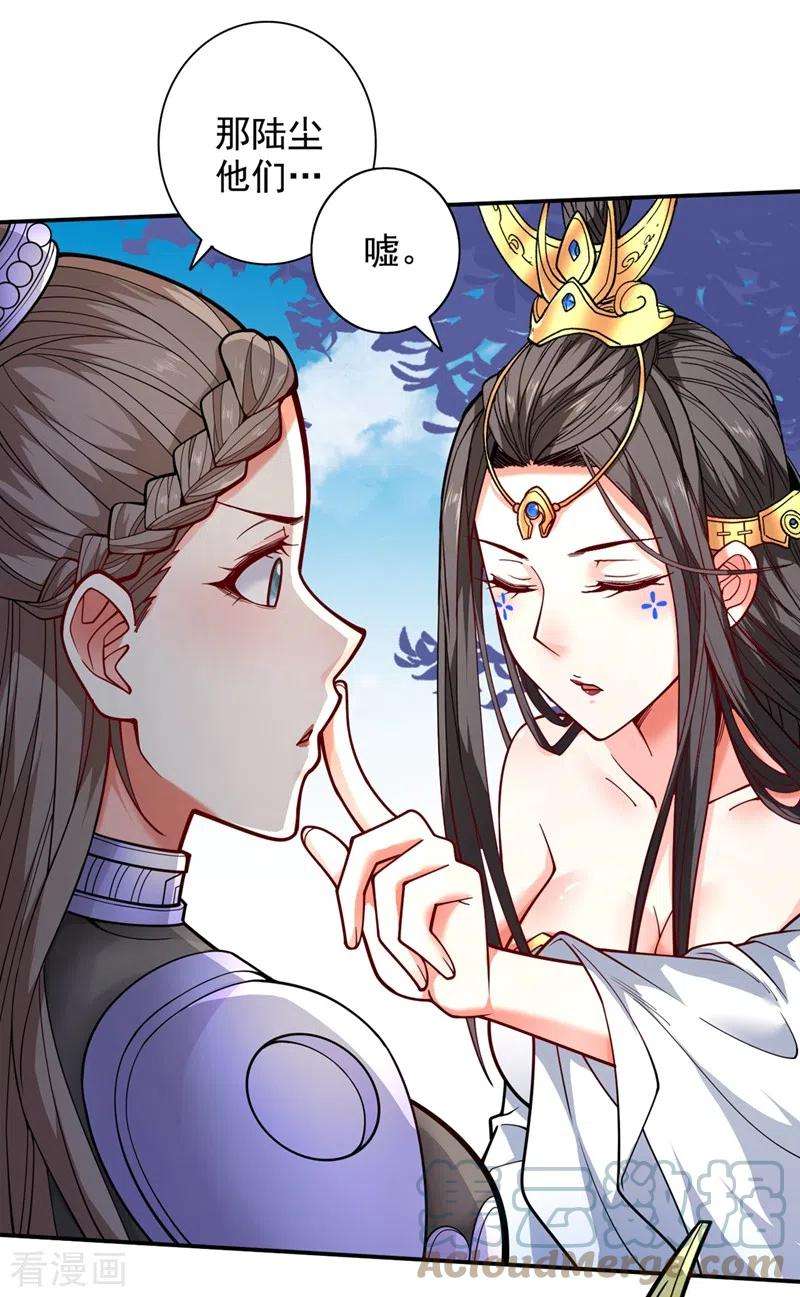 被美女师傅调教成圣的99种方法68话 四圣秘境中有诈！