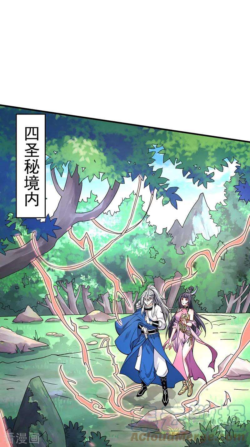 被美女师傅调教成圣的99种方法68话 四圣秘境中有诈！