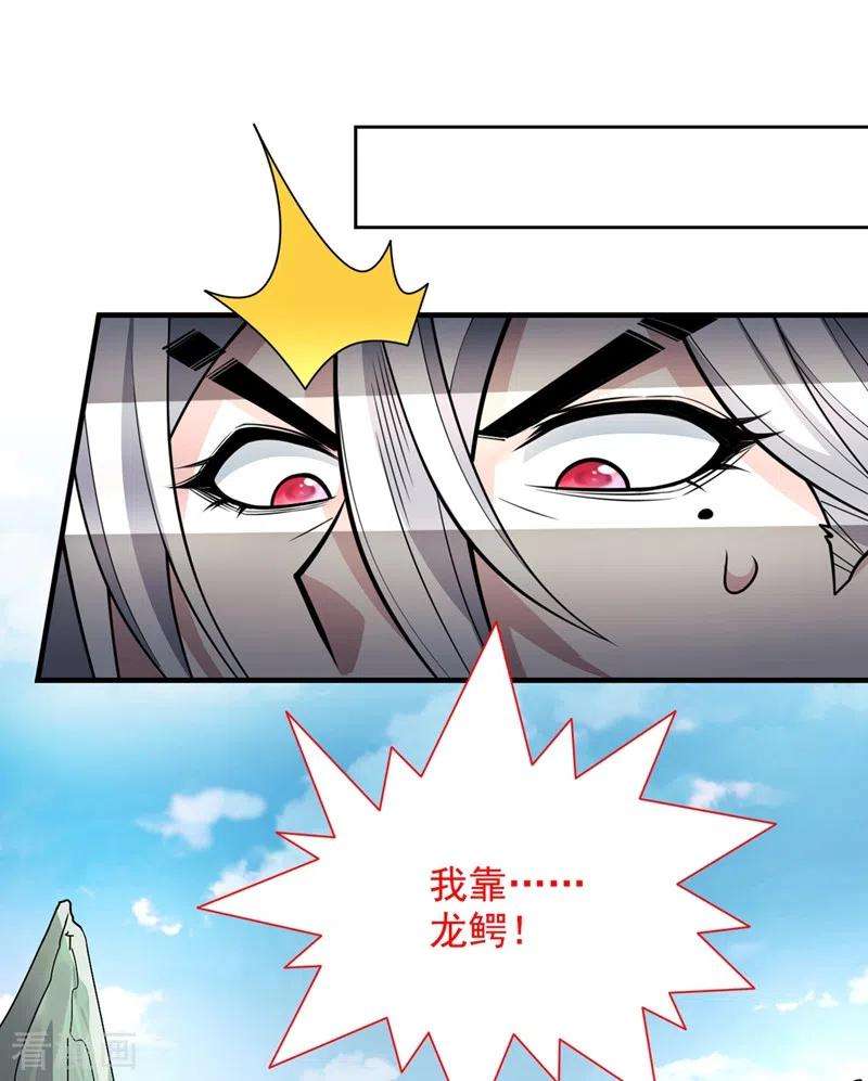 被美女师傅调教成圣的99种方法68话 四圣秘境中有诈！