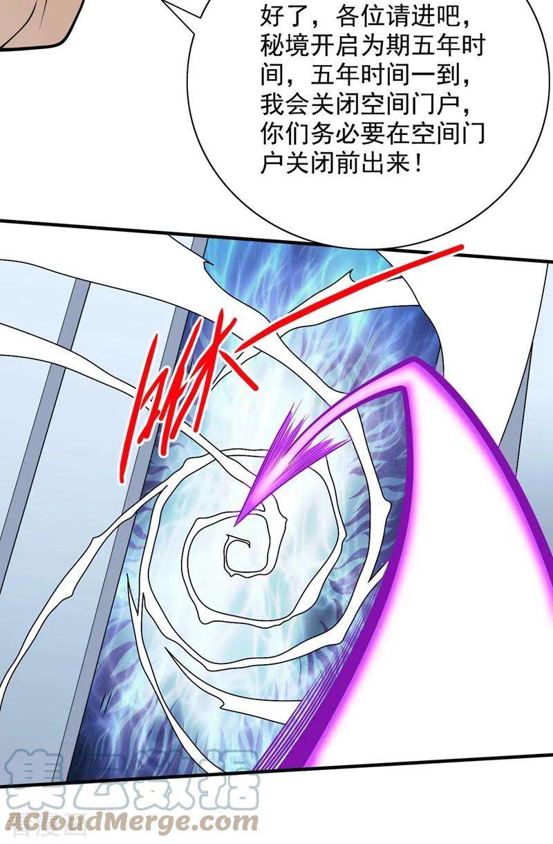 被美女师傅调教成圣的99种方法68话 四圣秘境中有诈！