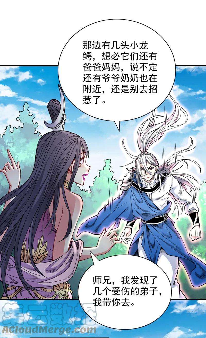 被美女师傅调教成圣的99种方法68话 四圣秘境中有诈！