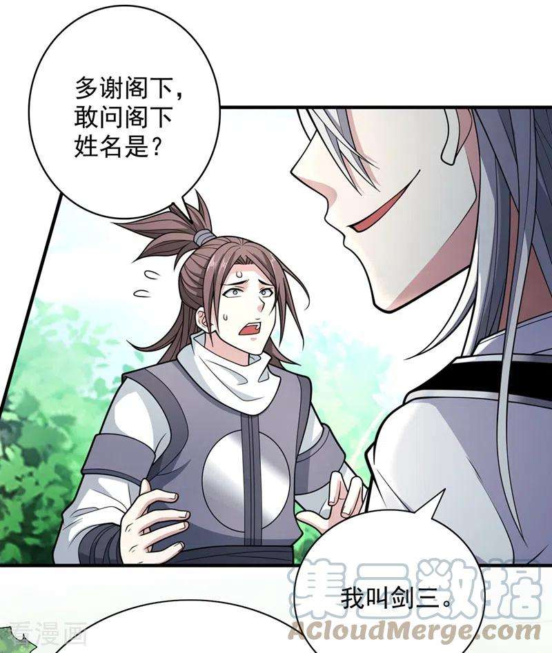 被美女师傅调教成圣的99种方法68话 四圣秘境中有诈！