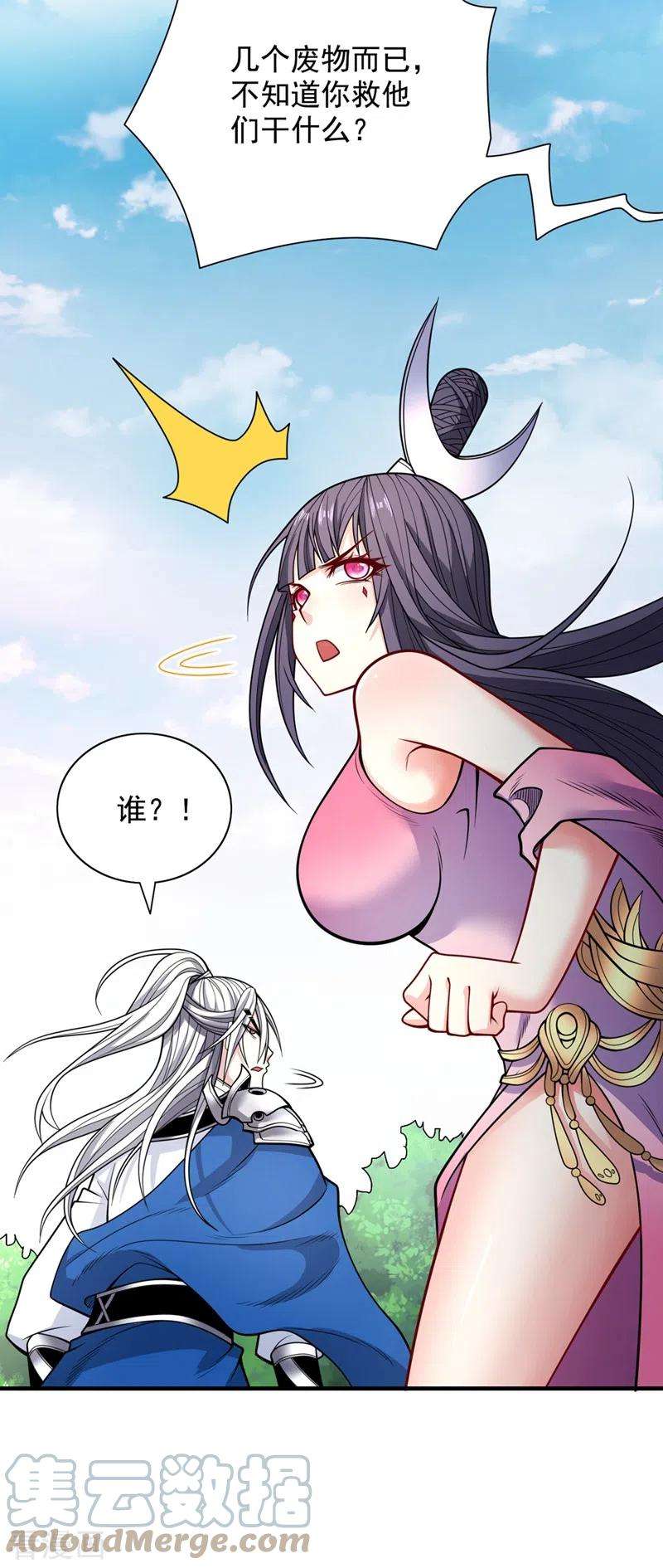 被美女师傅调教成圣的99种方法68话 四圣秘境中有诈！