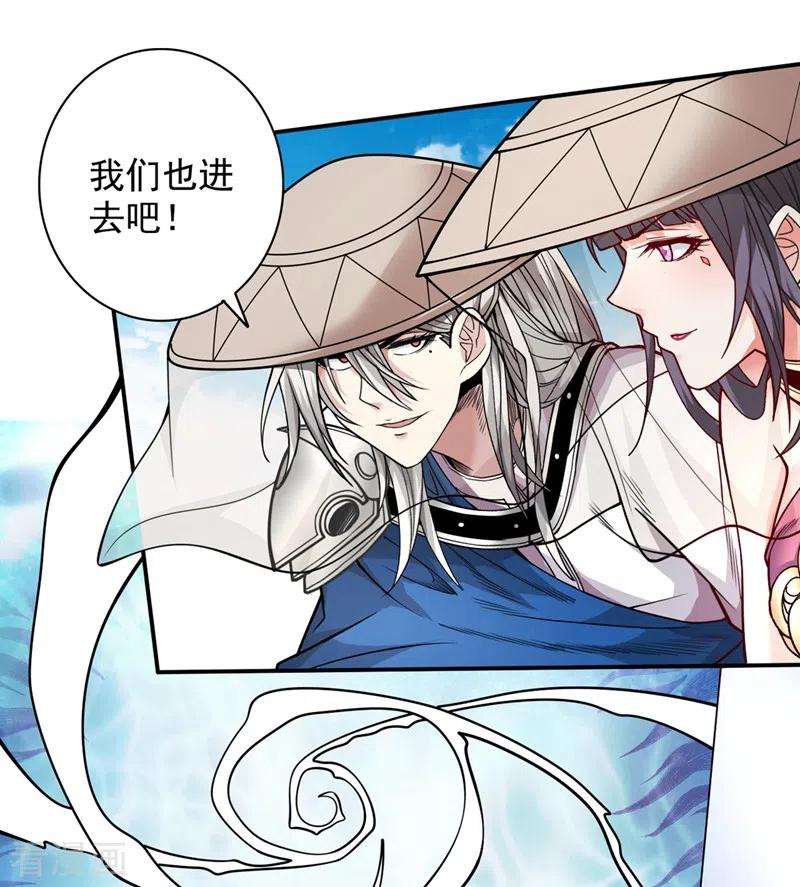 被美女师傅调教成圣的99种方法68话 四圣秘境中有诈！