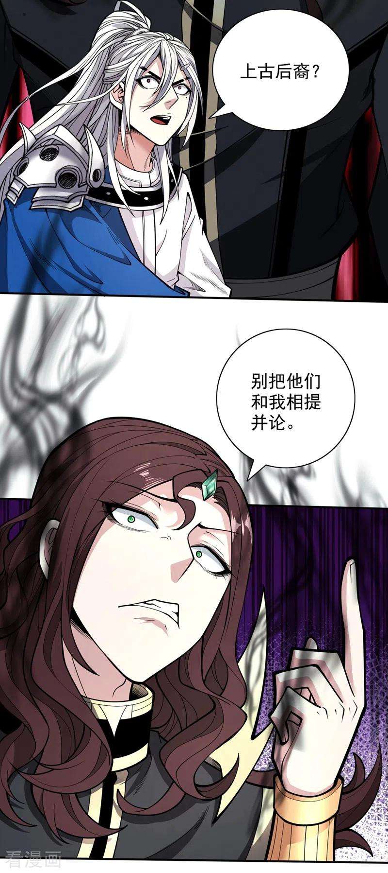 被美女师傅调教成圣的99种方法68话 四圣秘境中有诈！