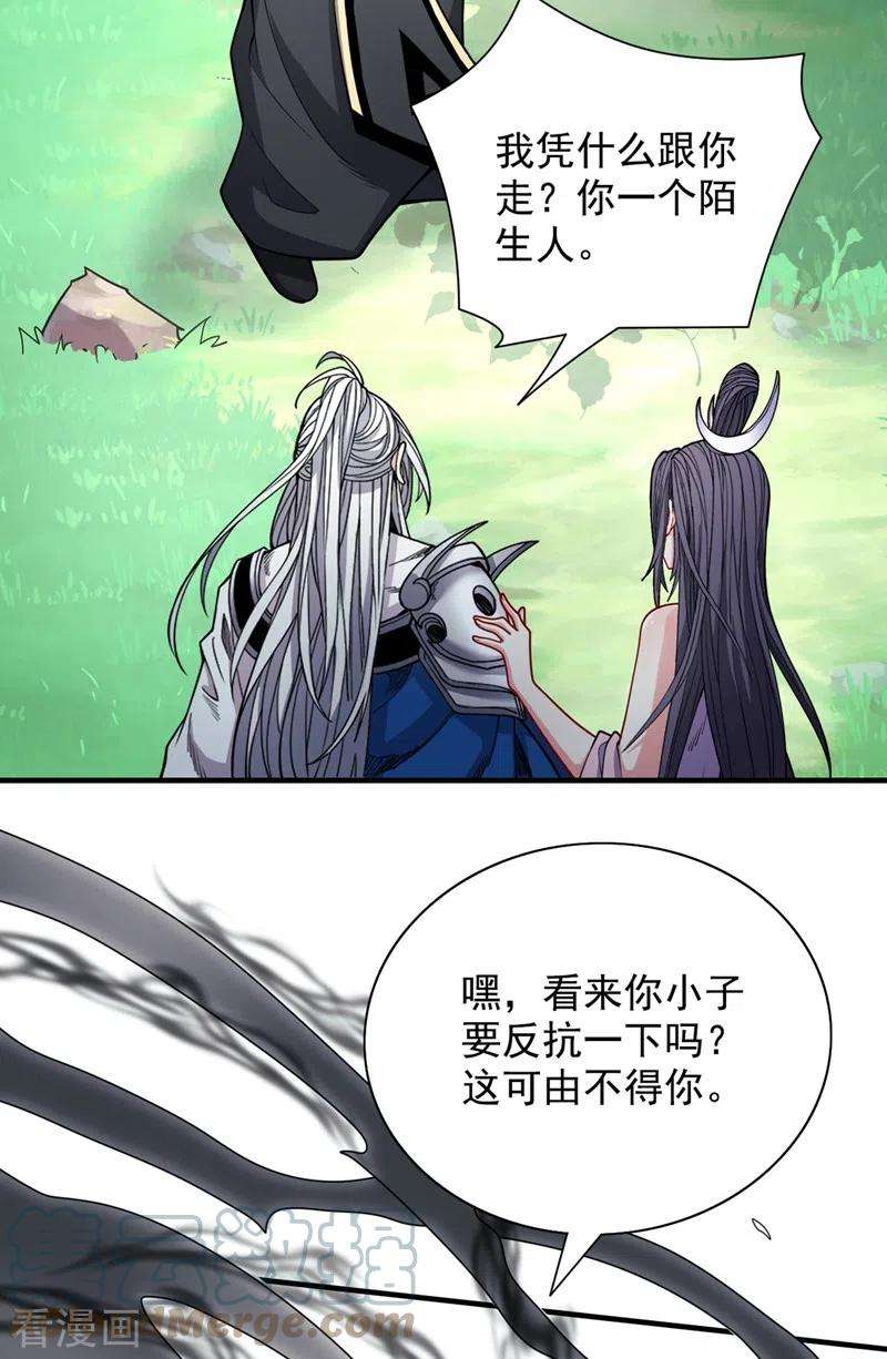 被美女师傅调教成圣的99种方法68话 四圣秘境中有诈！