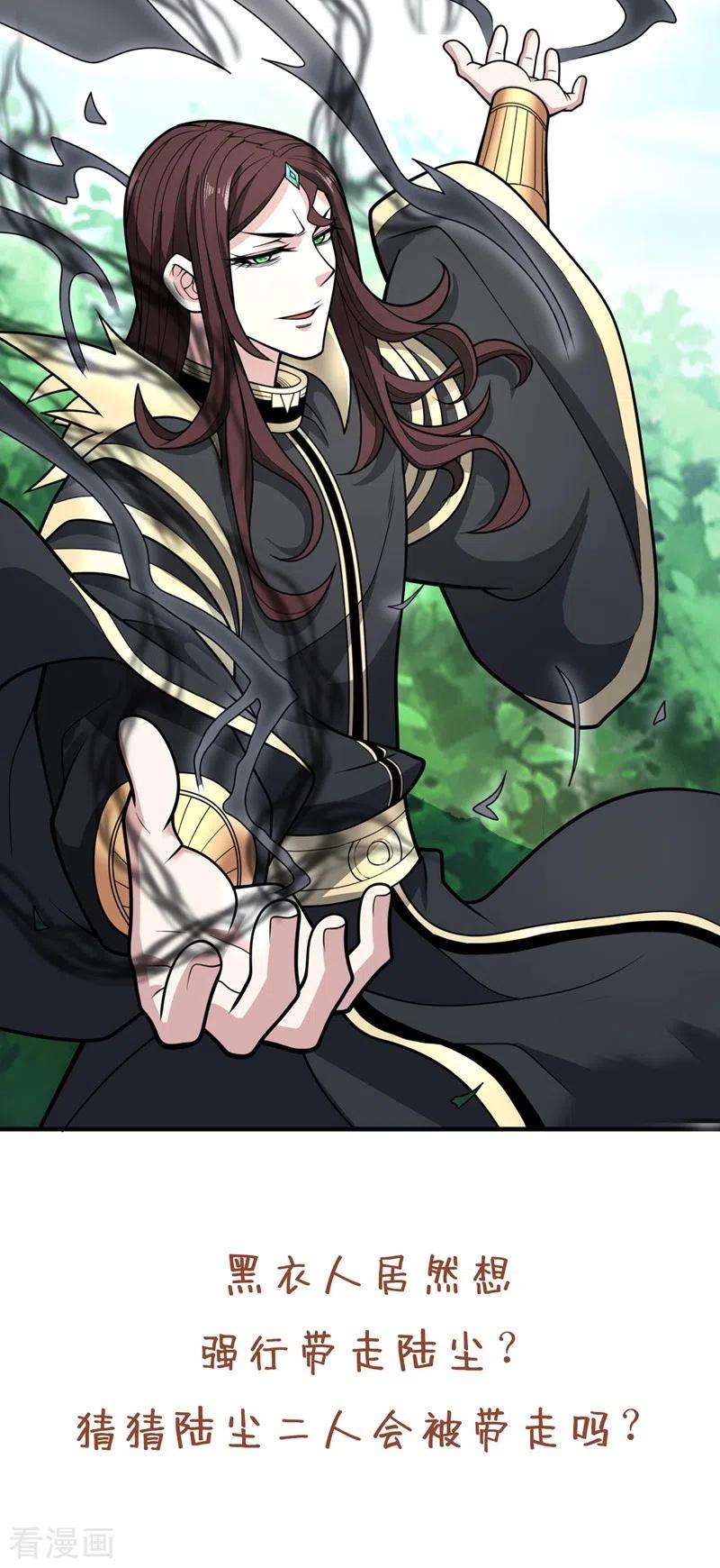 被美女师傅调教成圣的99种方法68话 四圣秘境中有诈！