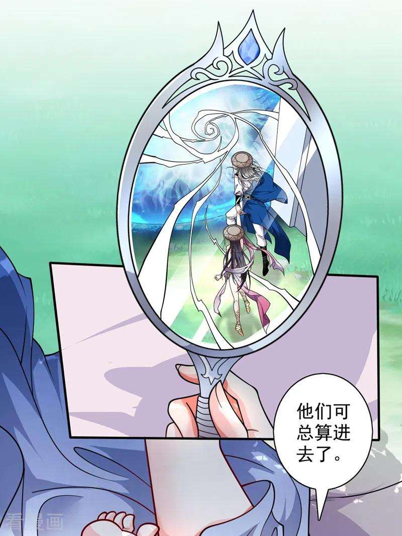 被美女师傅调教成圣的99种方法68话 四圣秘境中有诈！