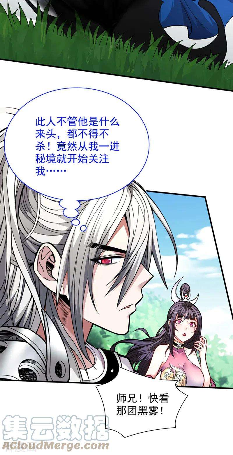 被美女师傅调教成圣的99种方法69话 我还等着你呢~