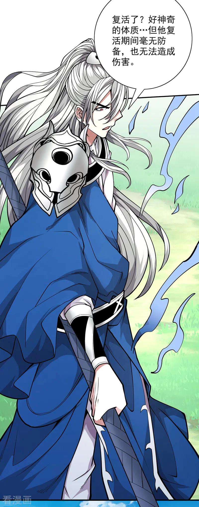 被美女师傅调教成圣的99种方法69话 我还等着你呢~