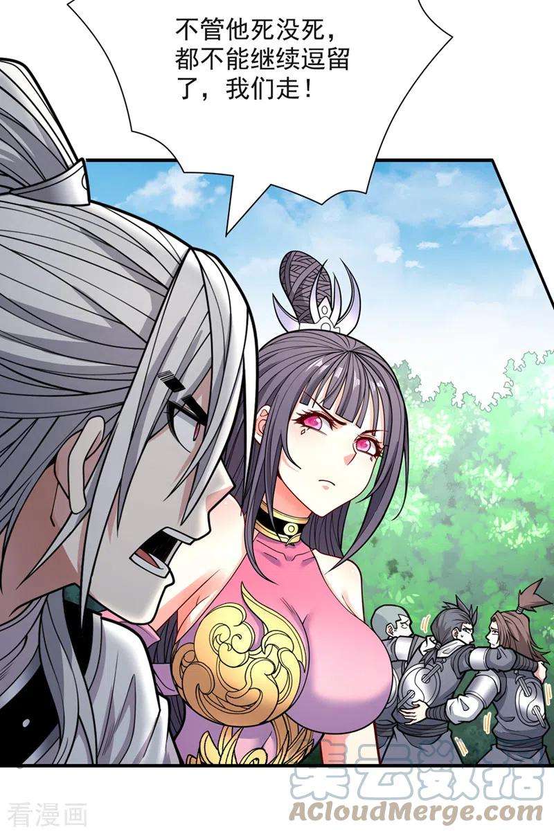 被美女师傅调教成圣的99种方法69话 我还等着你呢~