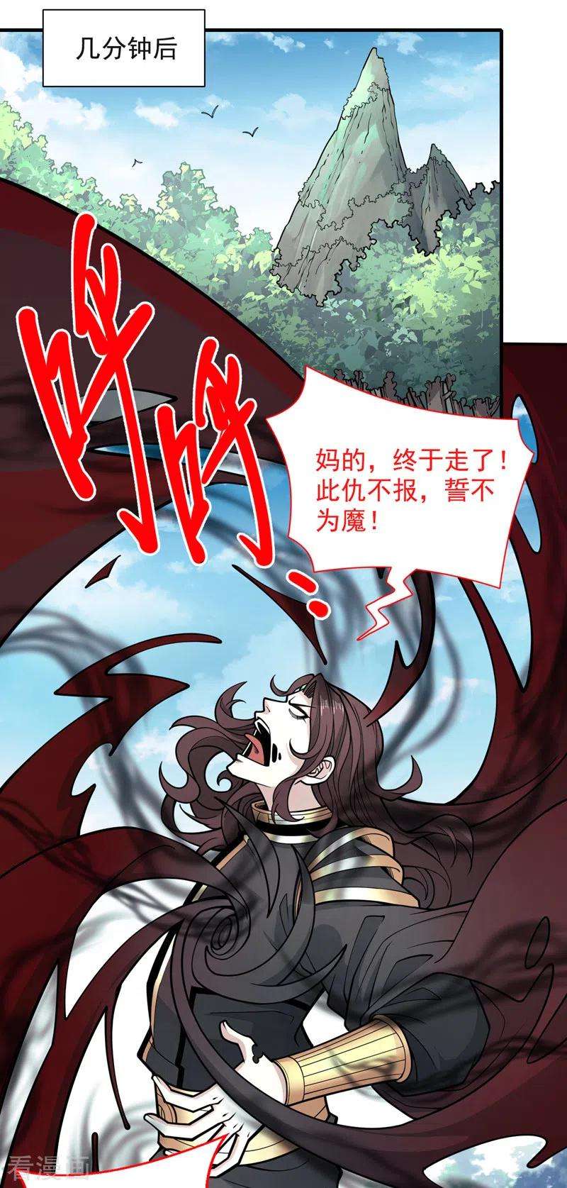 被美女师傅调教成圣的99种方法69话 我还等着你呢~