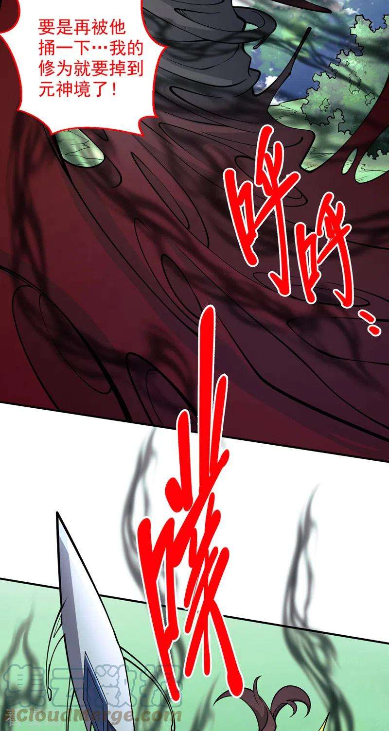 被美女师傅调教成圣的99种方法69话 我还等着你呢~