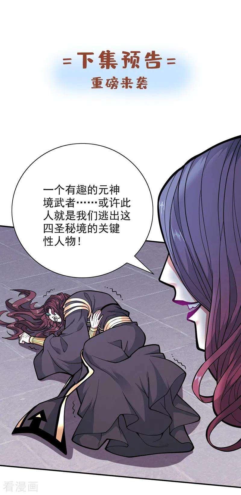 被美女师傅调教成圣的99种方法69话 我还等着你呢~