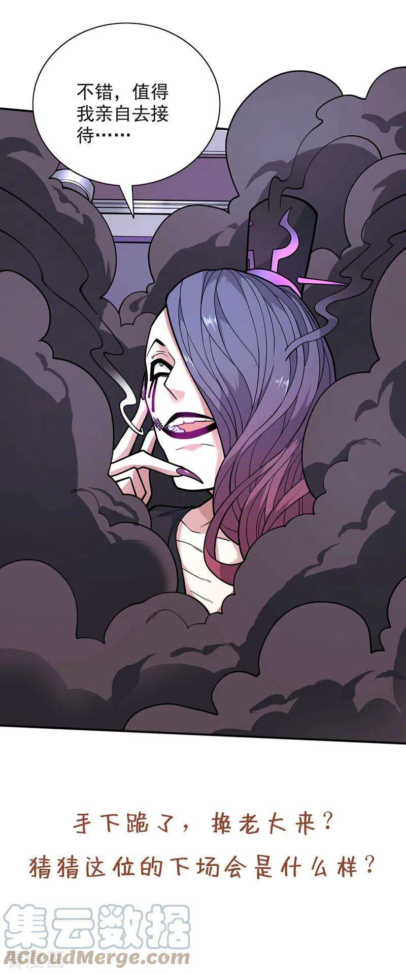 被美女师傅调教成圣的99种方法69话 我还等着你呢~