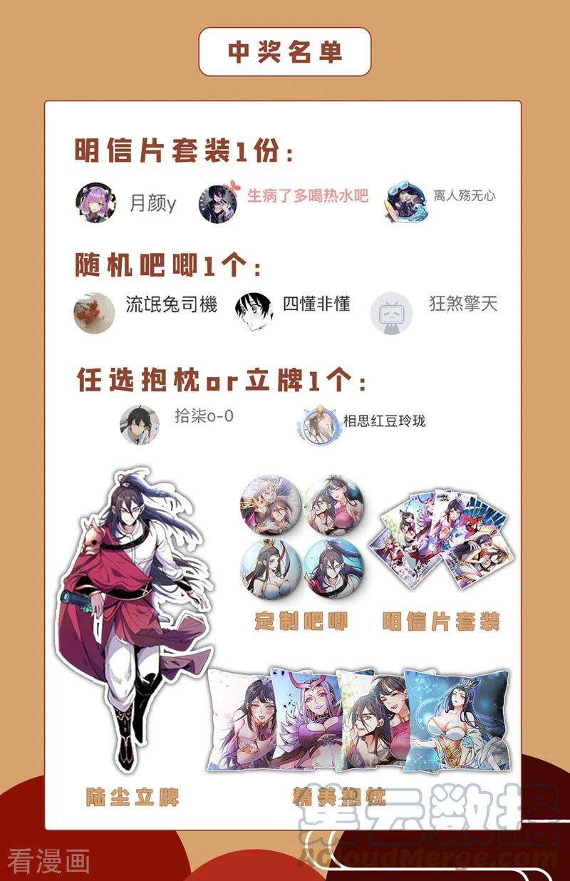 被美女师傅调教成圣的99种方法69话 我还等着你呢~