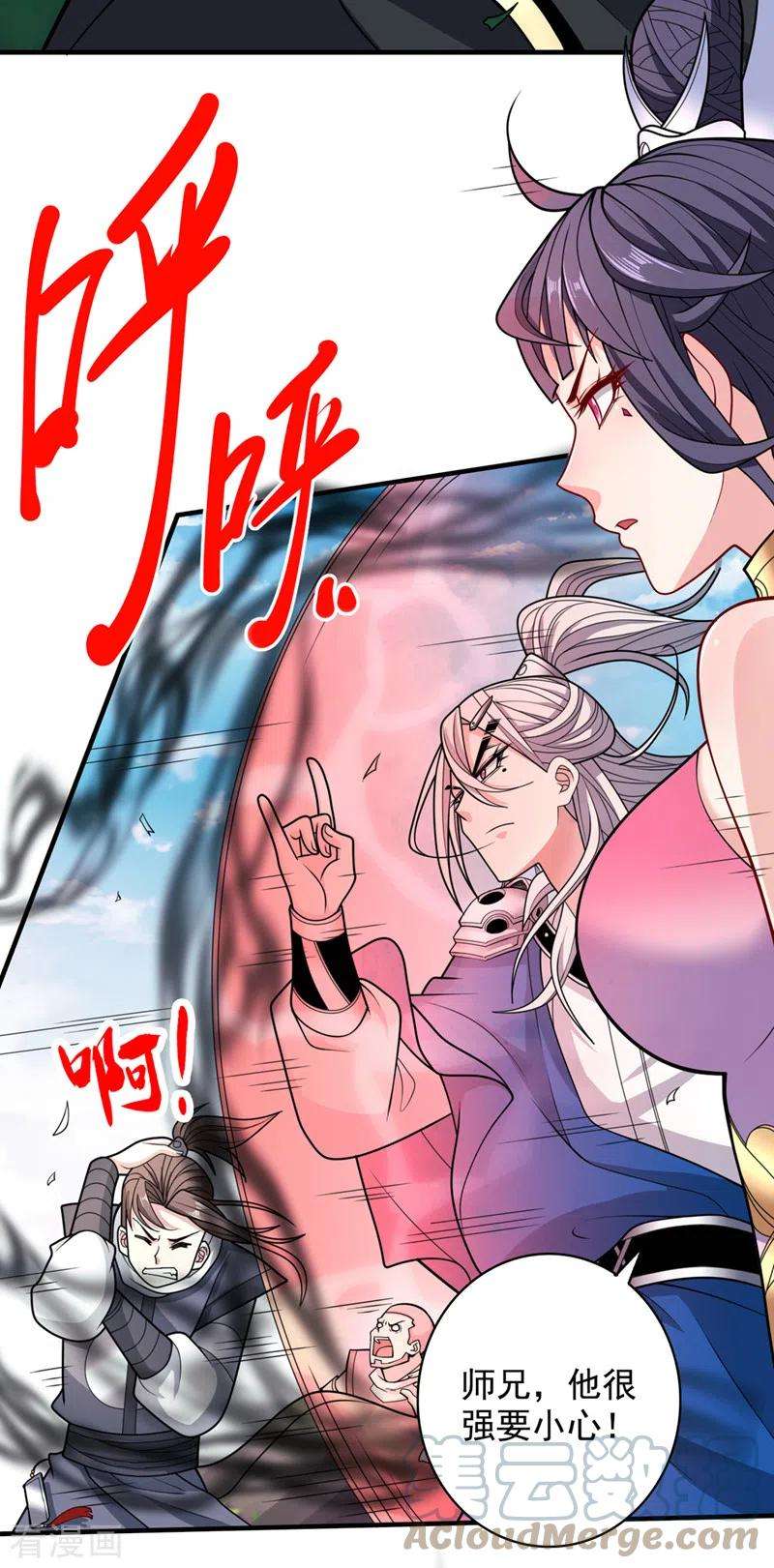 被美女师傅调教成圣的99种方法69话 我还等着你呢~