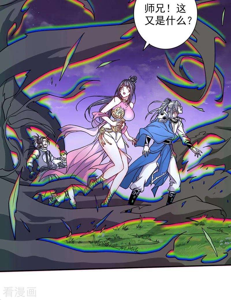 被美女师傅调教成圣的99种方法70话 魔道圣境—黎华