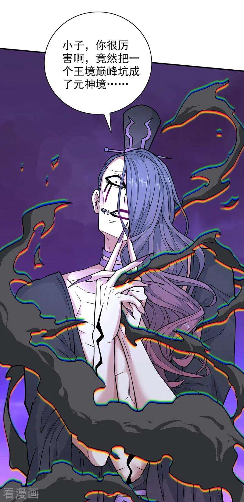 被美女师傅调教成圣的99种方法70话 魔道圣境—黎华