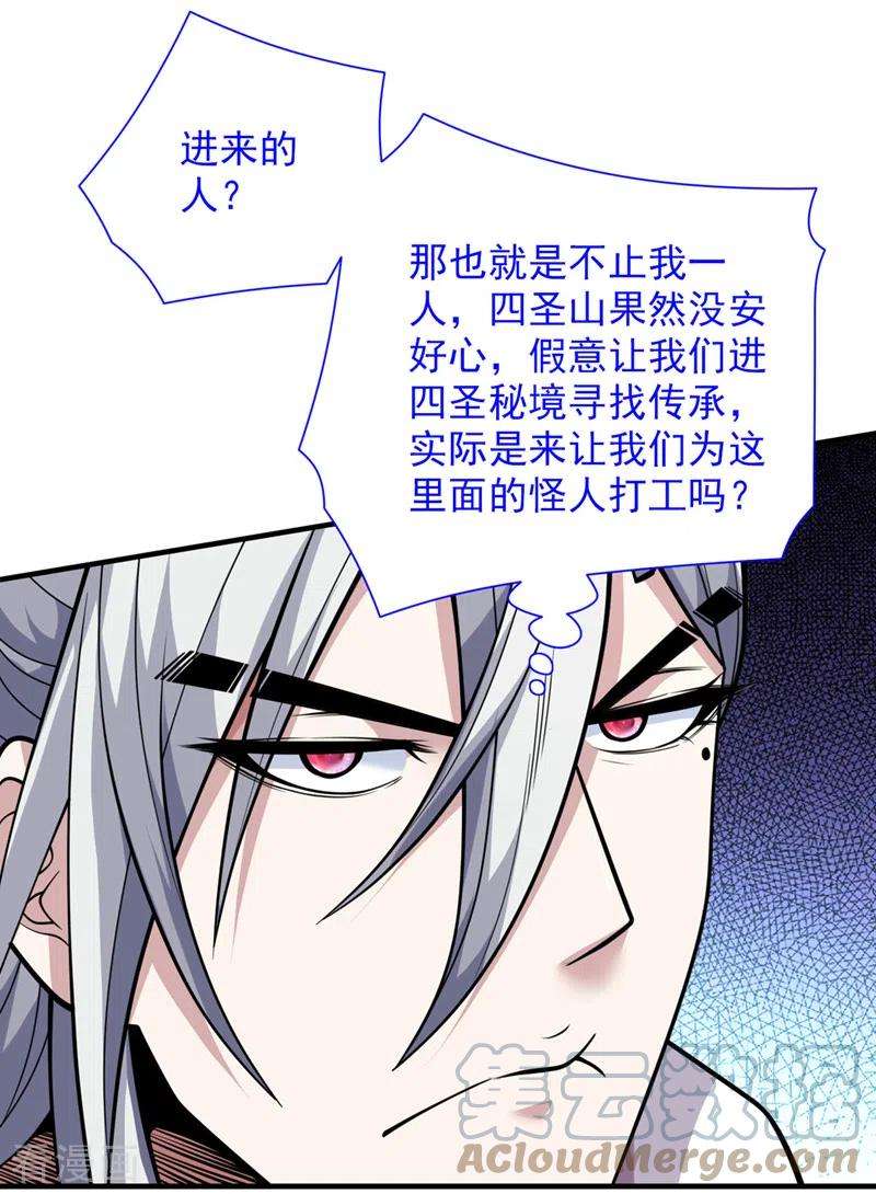 被美女师傅调教成圣的99种方法70话 魔道圣境—黎华