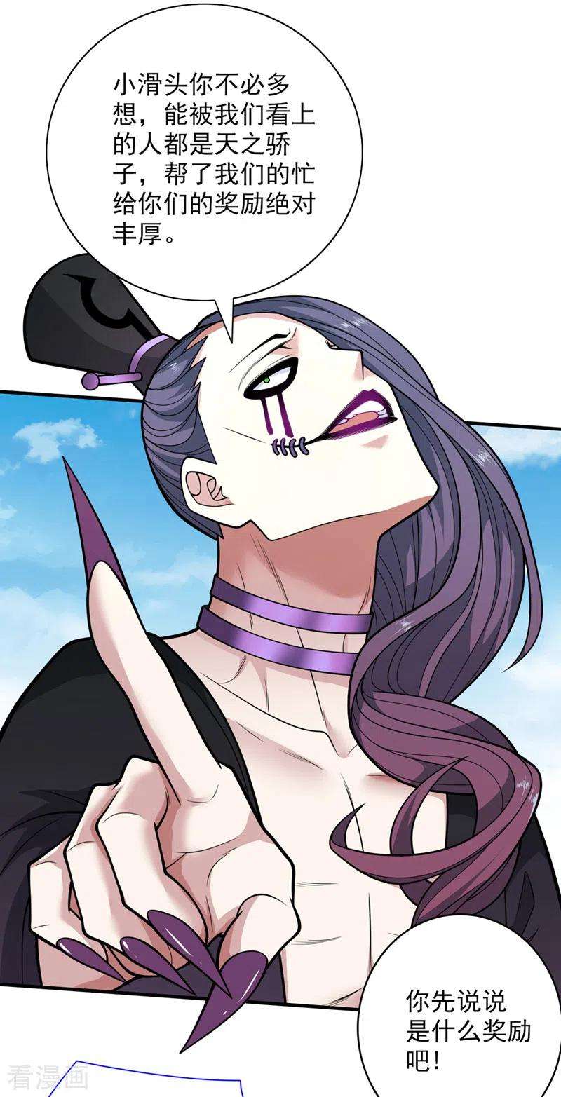 被美女师傅调教成圣的99种方法70话 魔道圣境—黎华