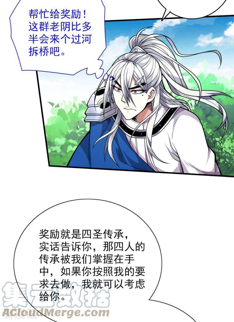 被美女师傅调教成圣的99种方法70话 魔道圣境—黎华