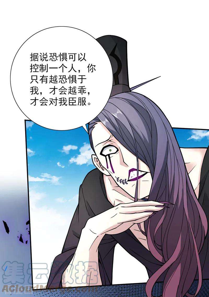 被美女师傅调教成圣的99种方法70话 魔道圣境—黎华