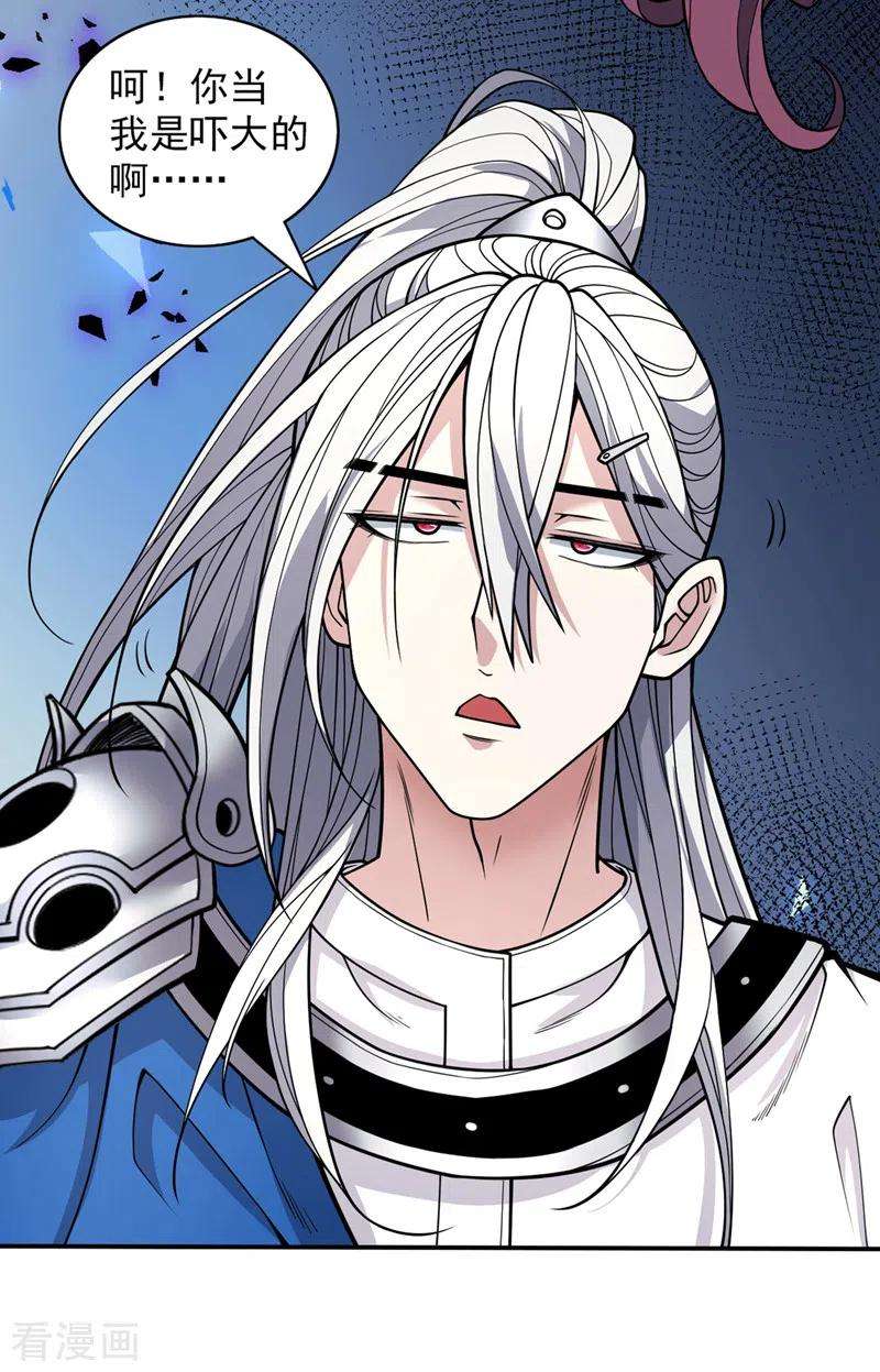 被美女师傅调教成圣的99种方法70话 魔道圣境—黎华