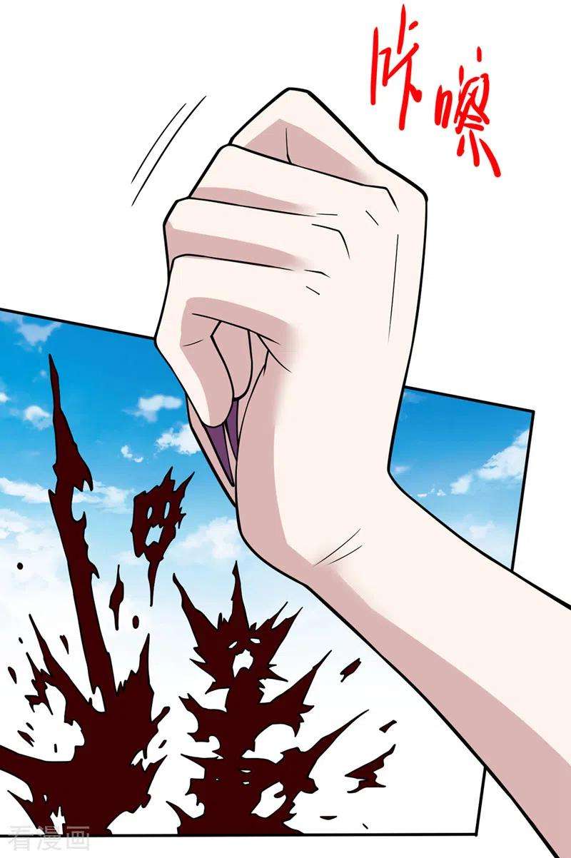 被美女师傅调教成圣的99种方法70话 魔道圣境—黎华