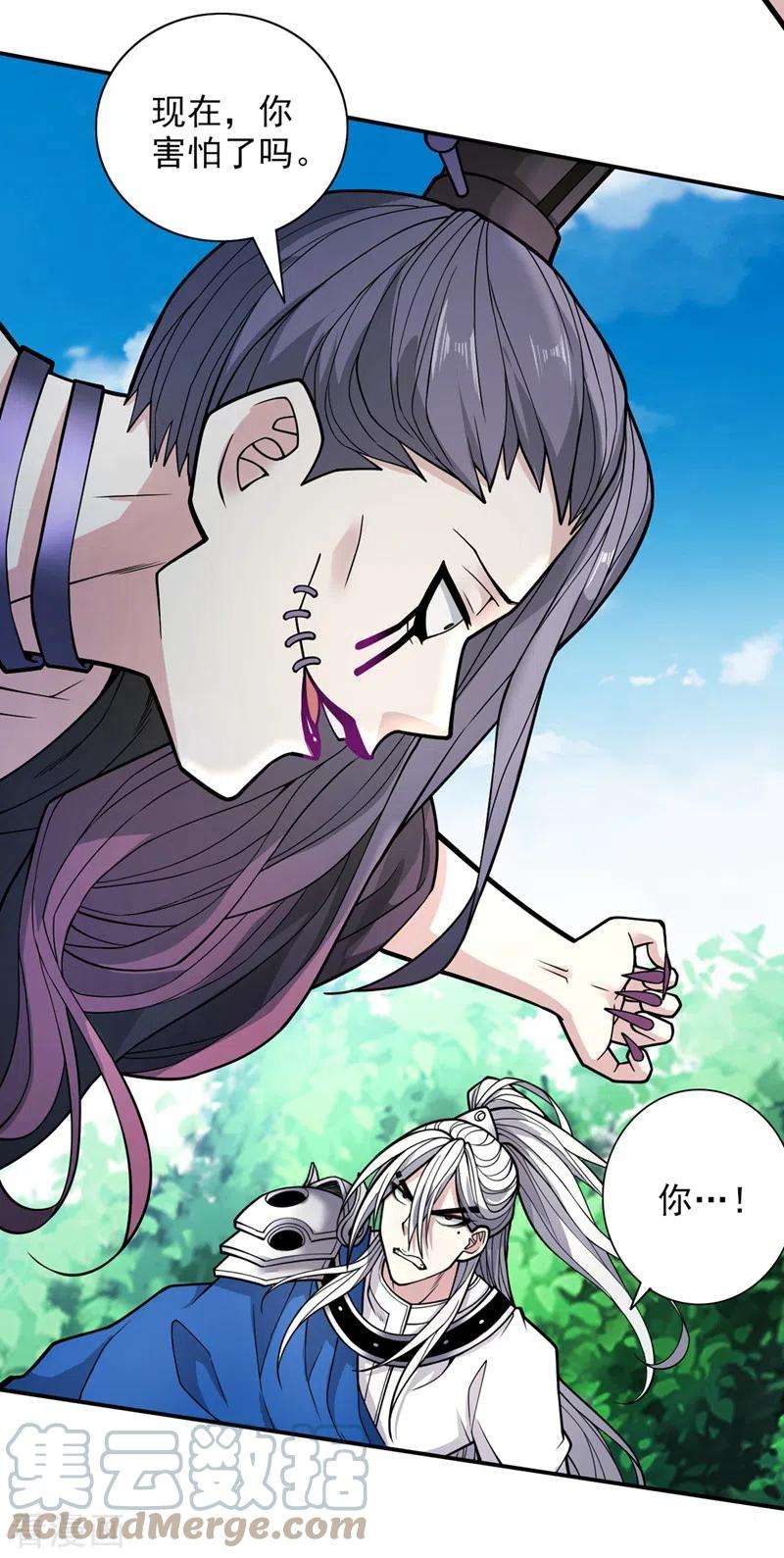 被美女师傅调教成圣的99种方法70话 魔道圣境—黎华