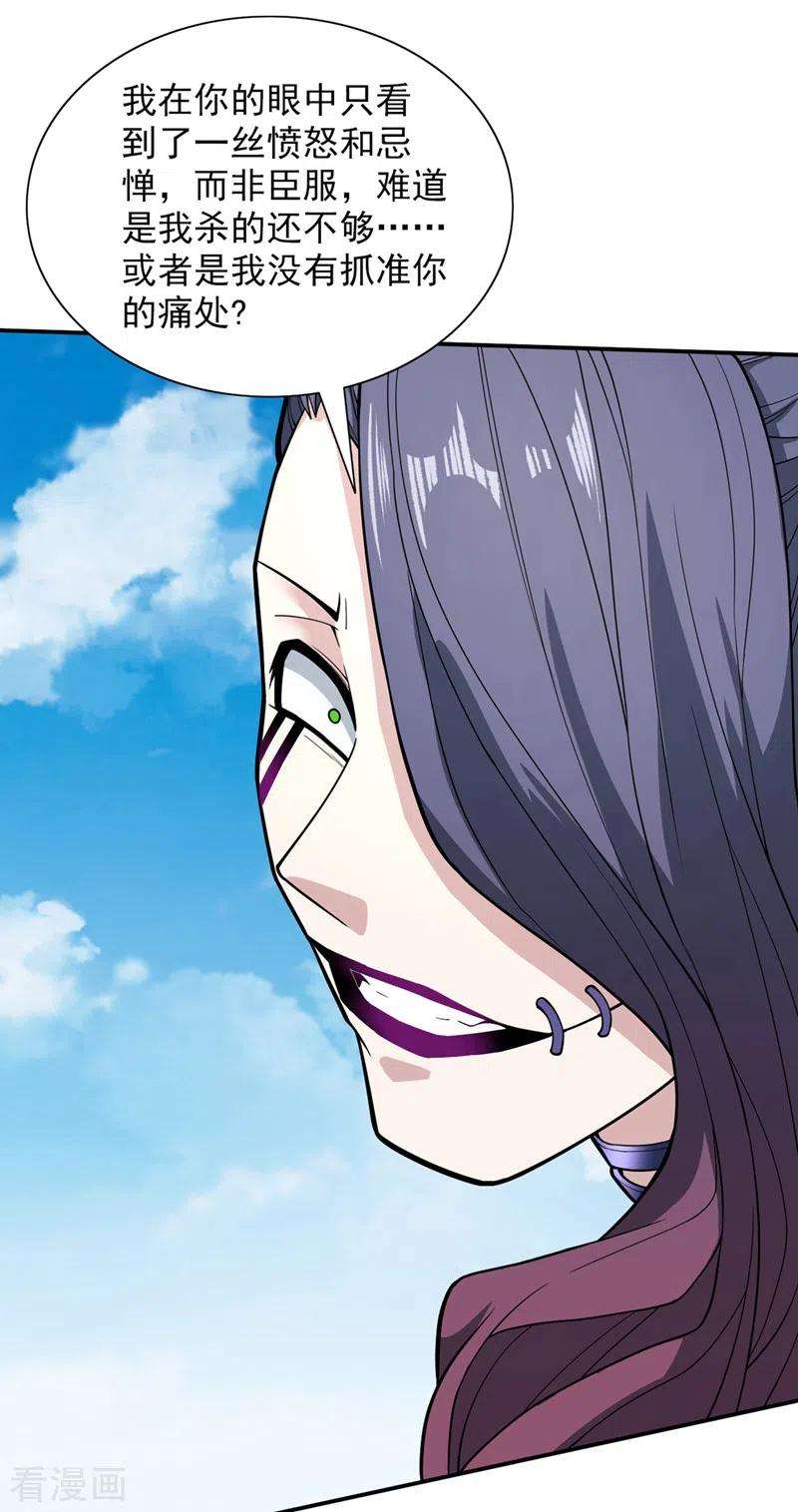 被美女师傅调教成圣的99种方法70话 魔道圣境—黎华