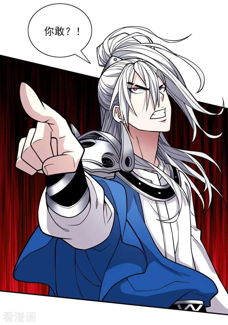 被美女师傅调教成圣的99种方法70话 魔道圣境—黎华