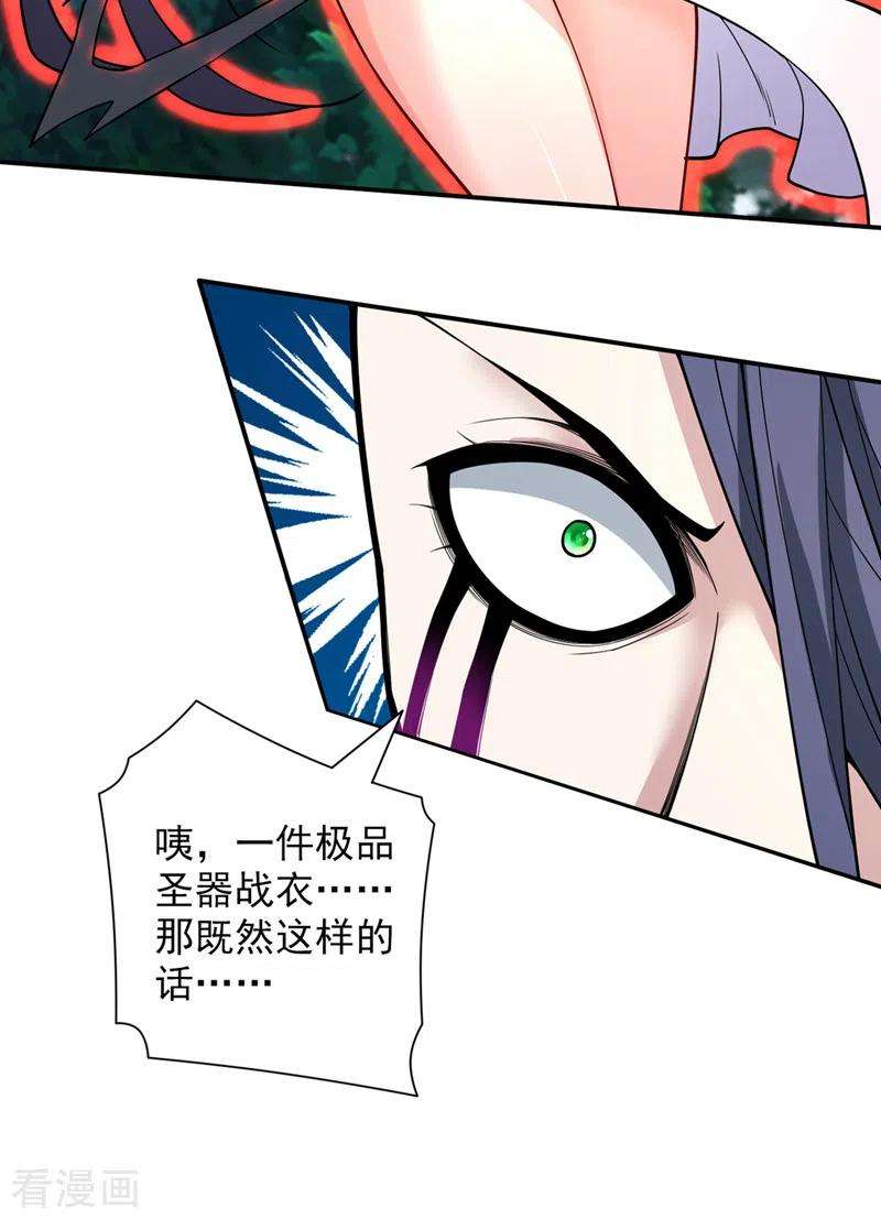 被美女师傅调教成圣的99种方法70话 魔道圣境—黎华