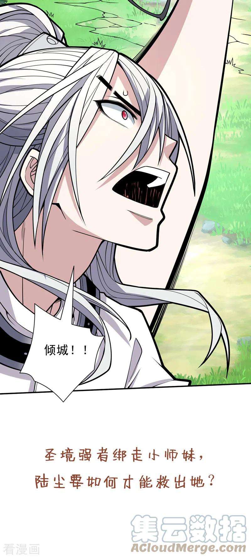 被美女师傅调教成圣的99种方法70话 魔道圣境—黎华