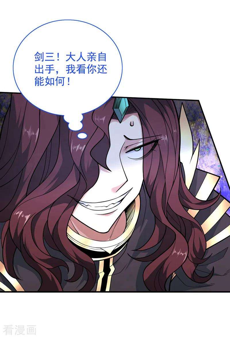 被美女师傅调教成圣的99种方法70话 魔道圣境—黎华