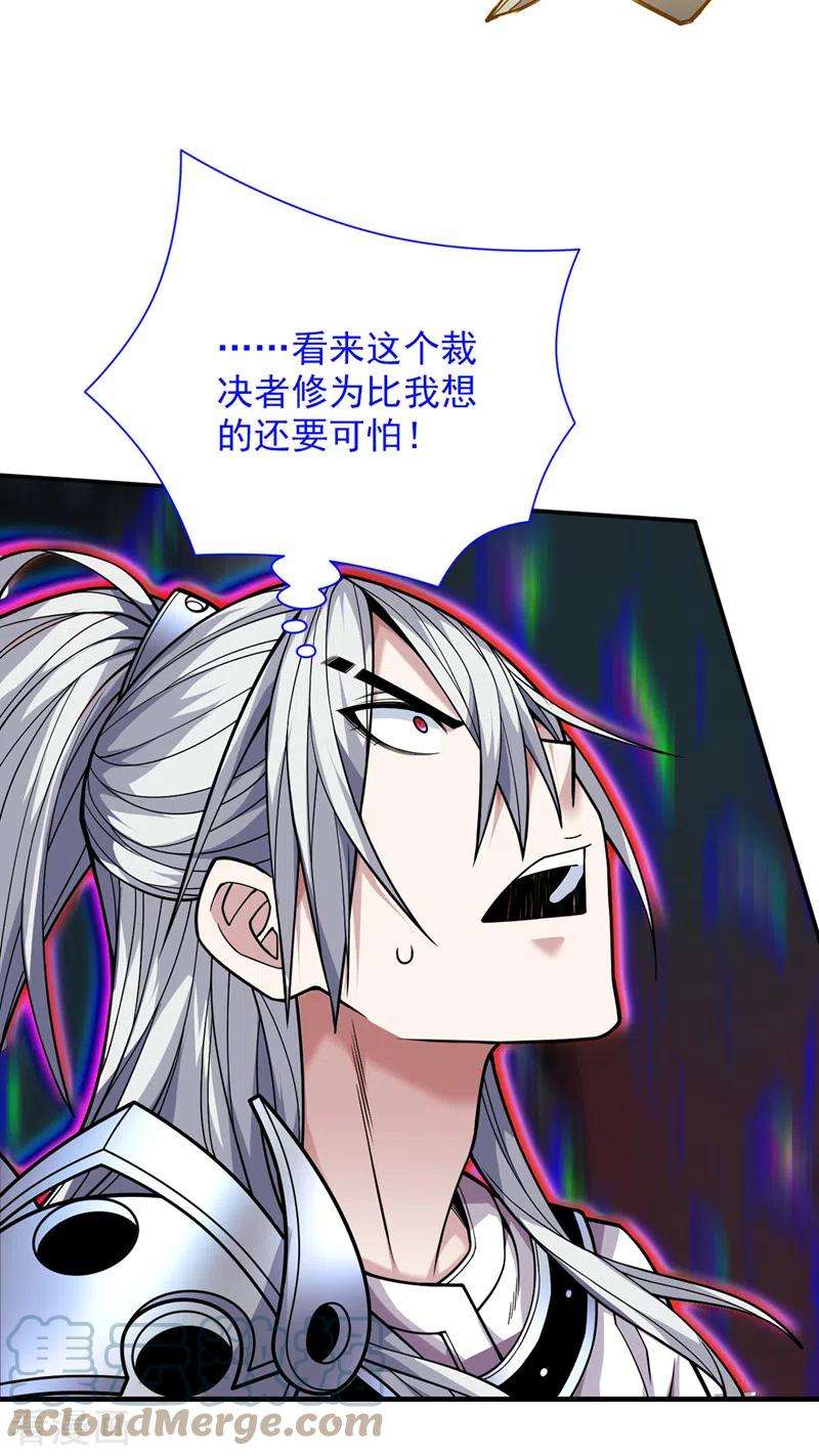 被美女师傅调教成圣的99种方法72话 一剑斩龙鳄！