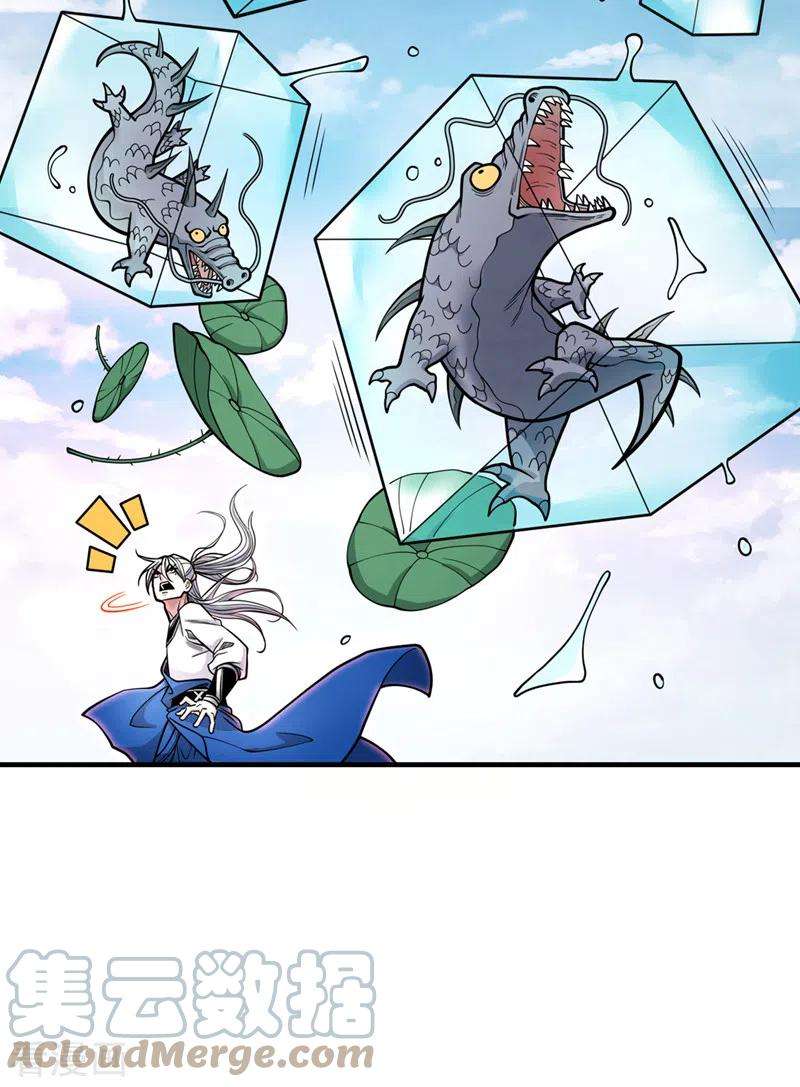 被美女师傅调教成圣的99种方法72话 一剑斩龙鳄！