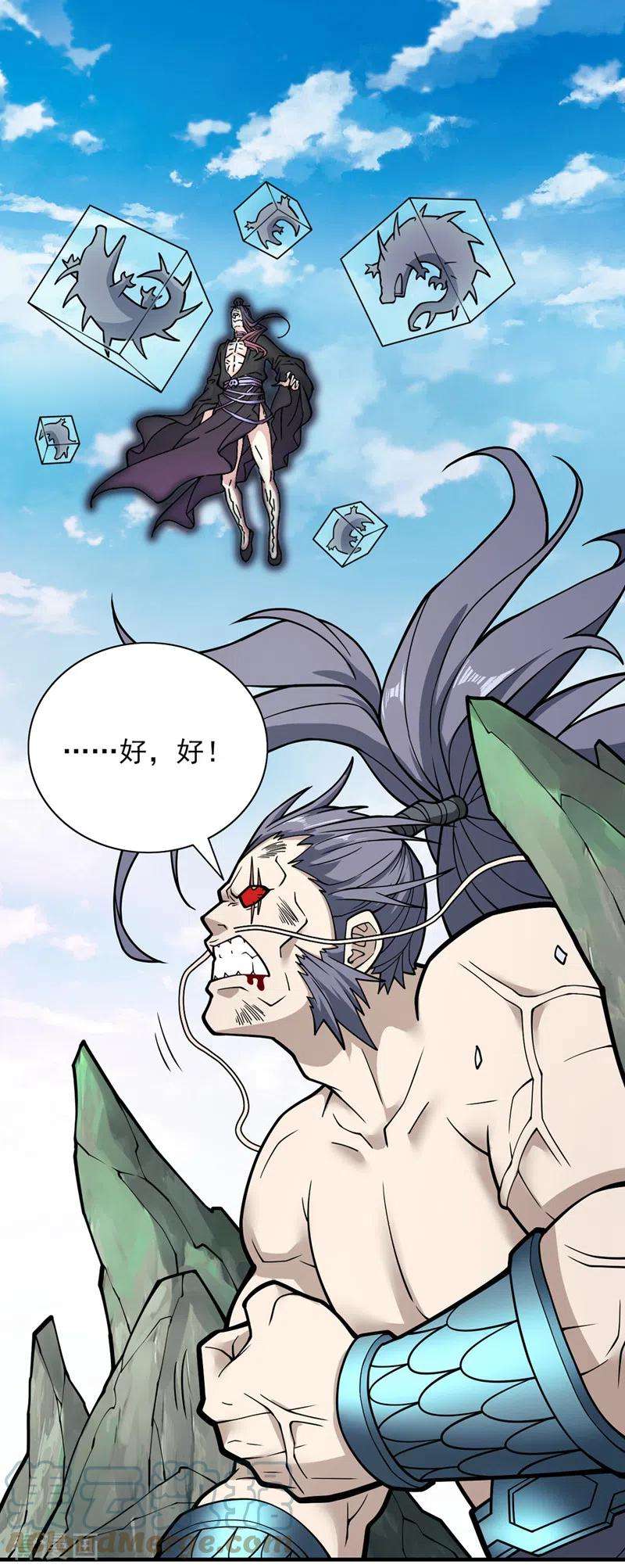 被美女师傅调教成圣的99种方法72话 一剑斩龙鳄！