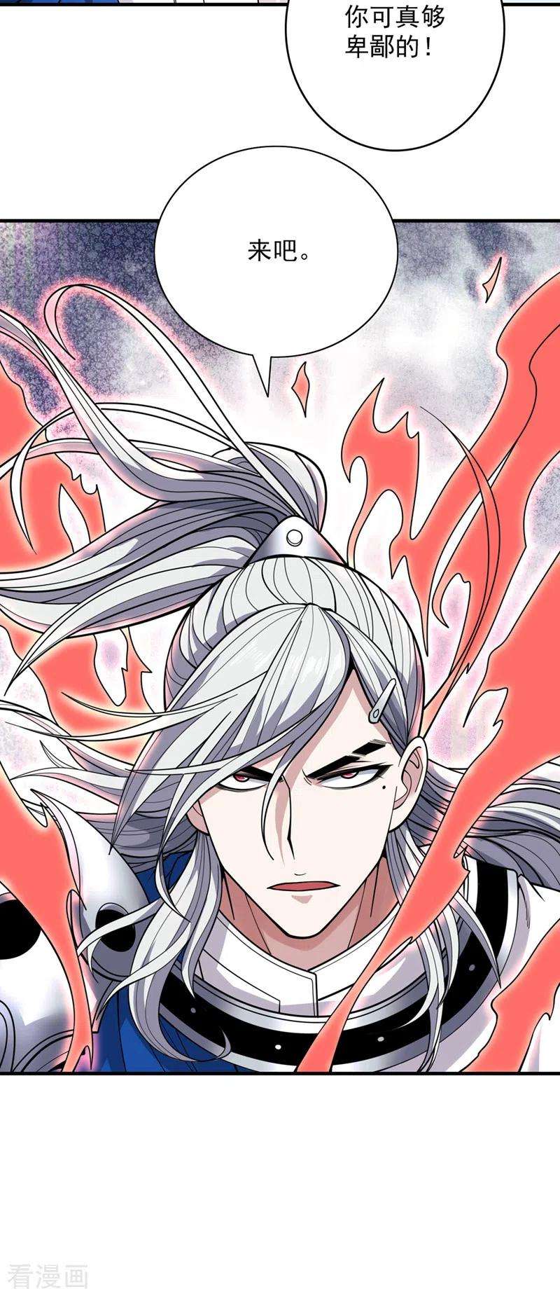 被美女师傅调教成圣的99种方法72话 一剑斩龙鳄！