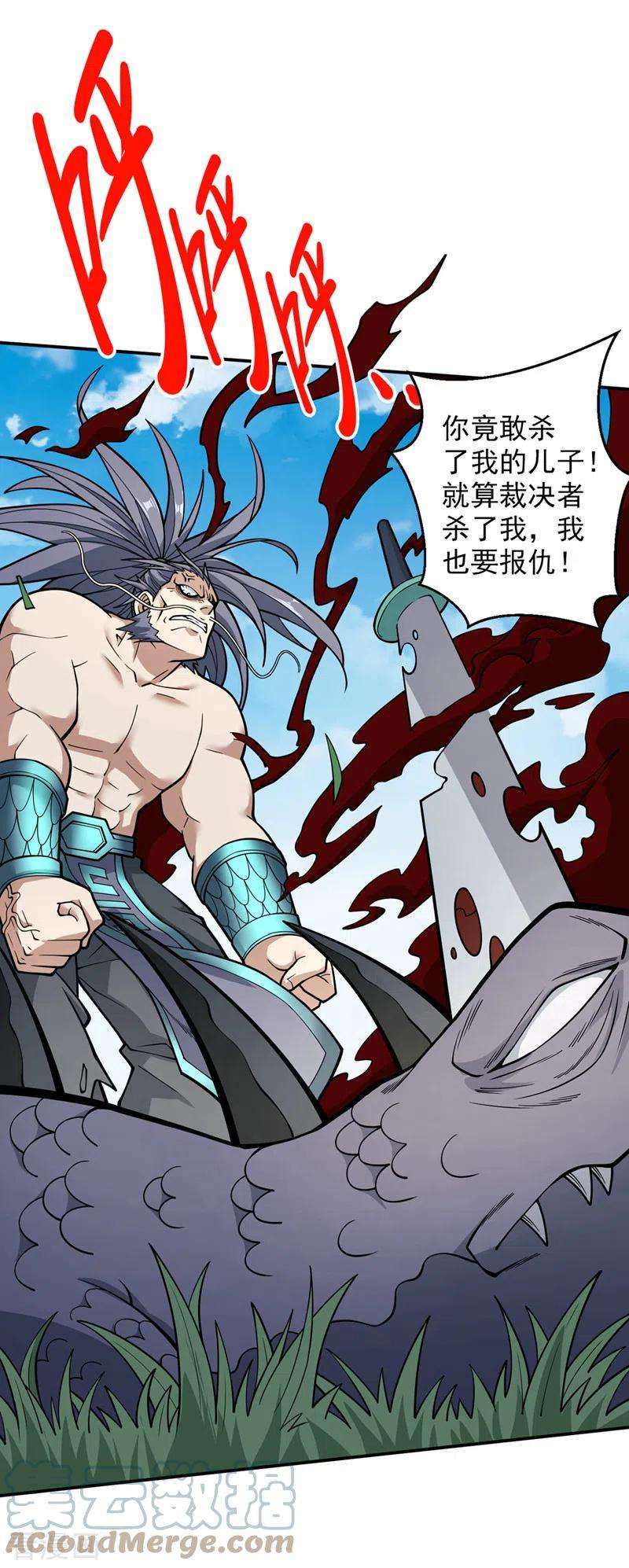 被美女师傅调教成圣的99种方法72话 一剑斩龙鳄！