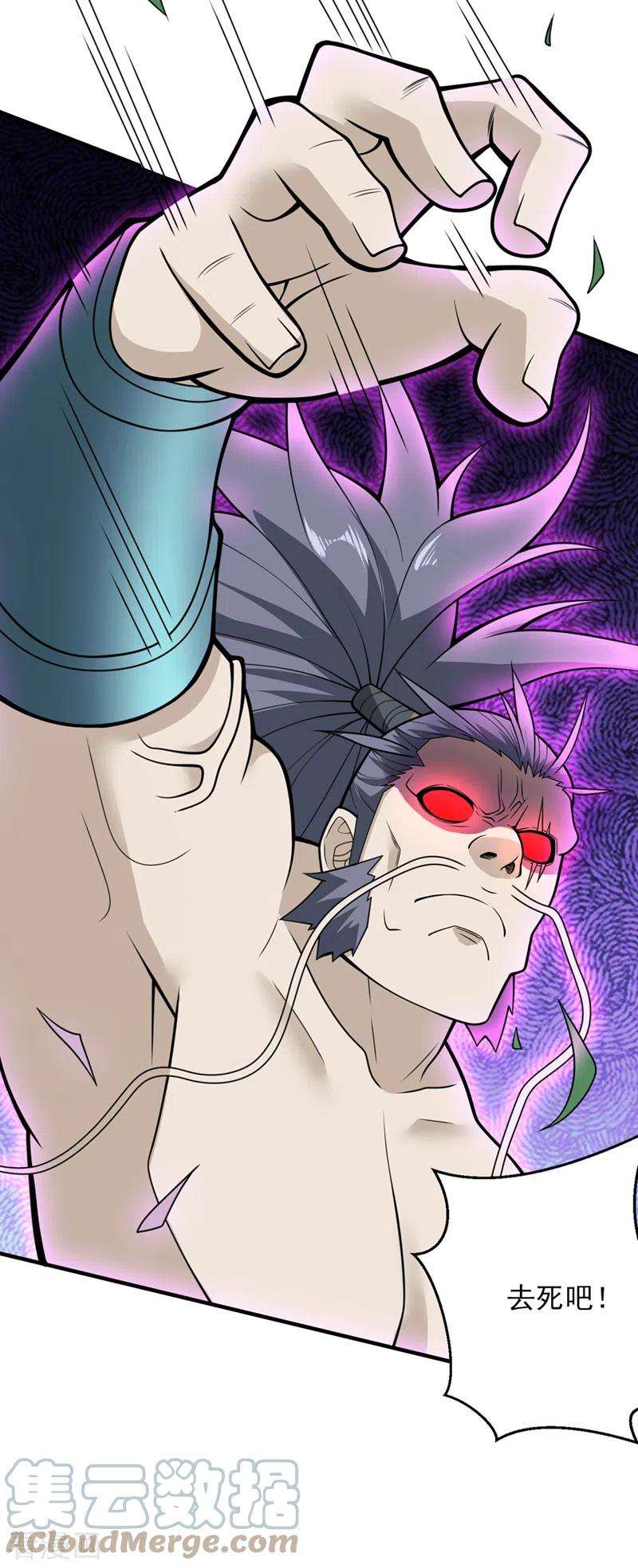 被美女师傅调教成圣的99种方法72话 一剑斩龙鳄！