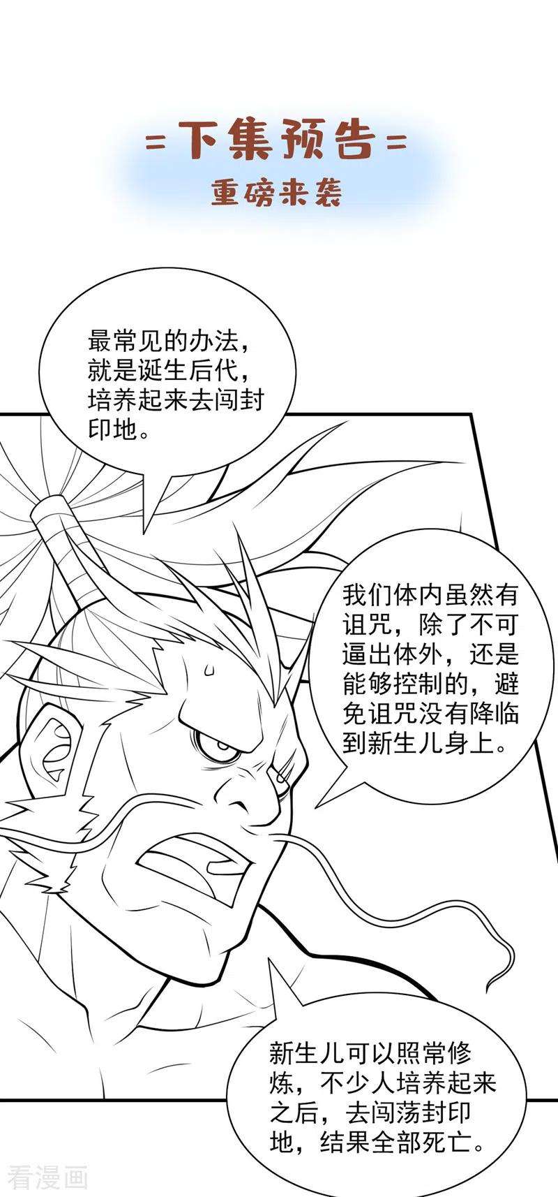 被美女师傅调教成圣的99种方法72话 一剑斩龙鳄！