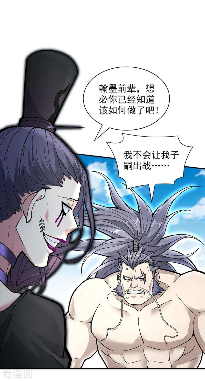 被美女师傅调教成圣的99种方法72话 一剑斩龙鳄！