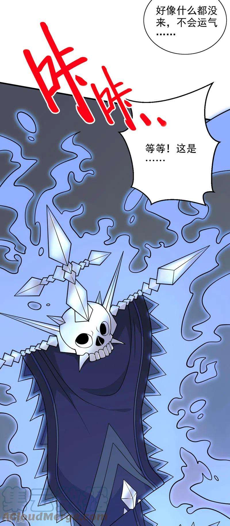 被美女师傅调教成圣的99种方法79话 首战告捷，小菜一碟！