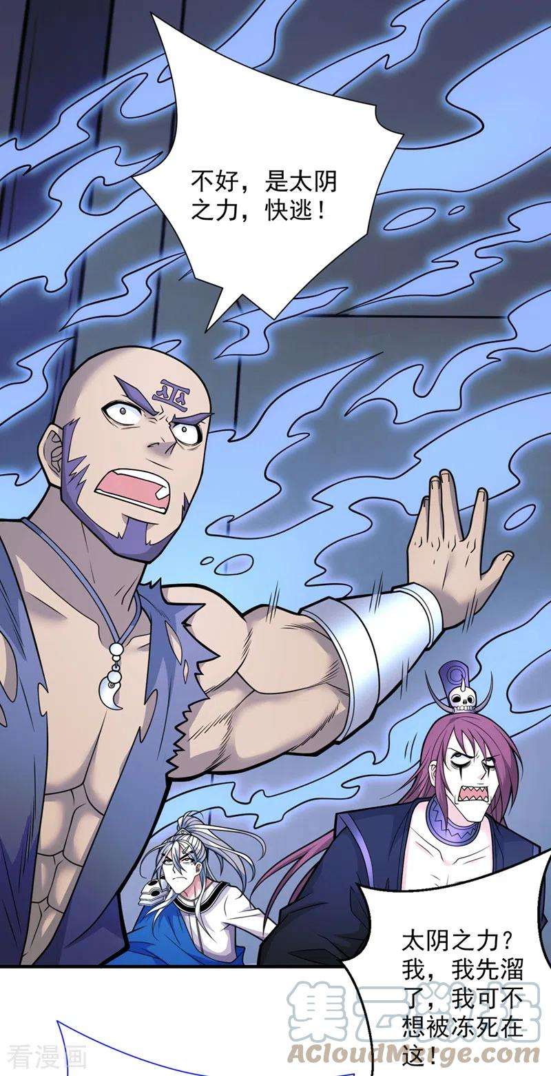 被美女师傅调教成圣的99种方法79话 首战告捷，小菜一碟！