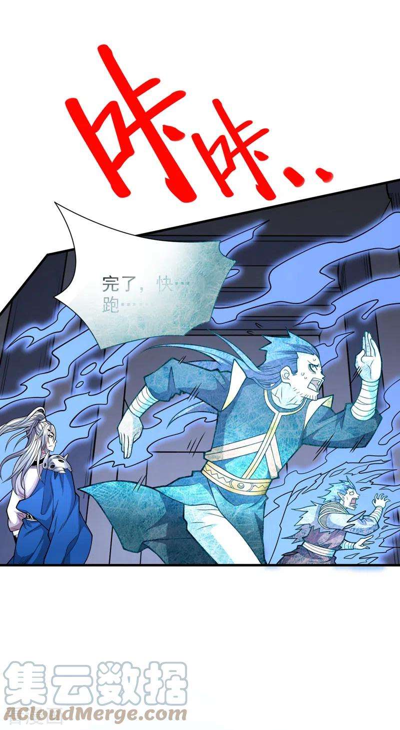 被美女师傅调教成圣的99种方法79话 首战告捷，小菜一碟！