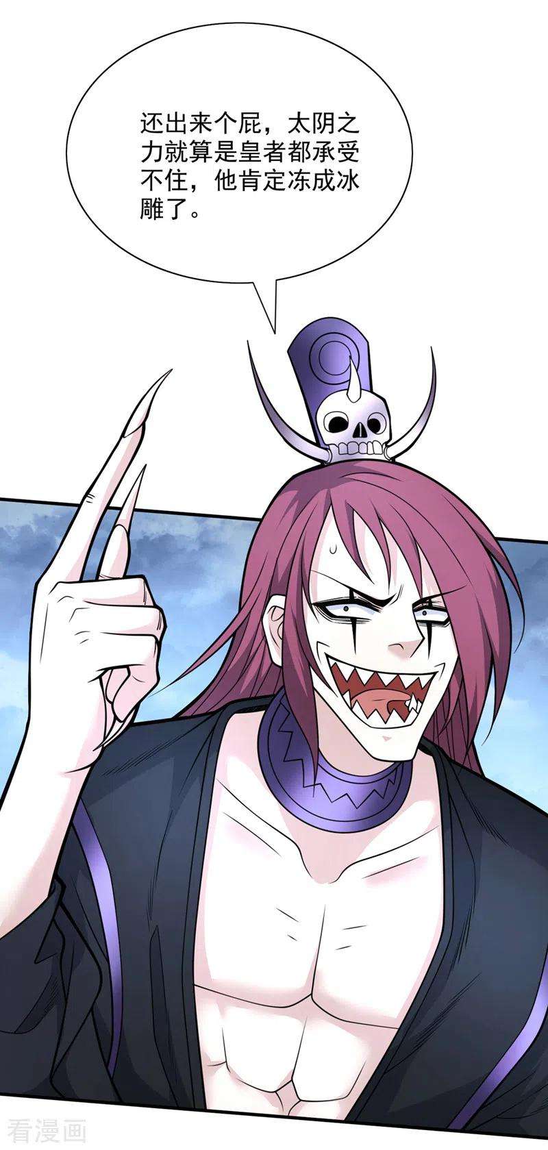 被美女师傅调教成圣的99种方法79话 首战告捷，小菜一碟！